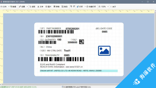 智高标签打印软件_3