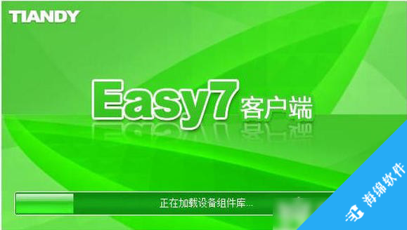 Easy7 Client Express_1