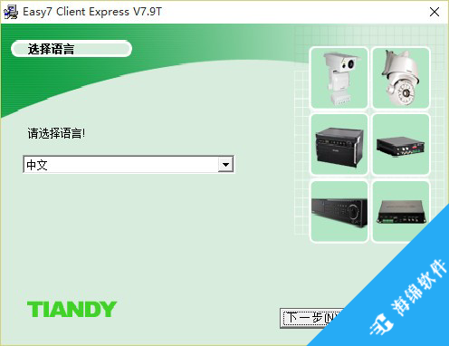 Easy7 Client Express_3