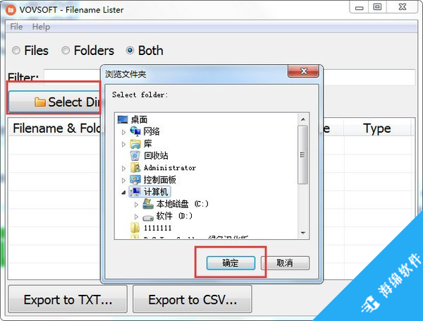 Filename Lister(文件列表导出软件)_2