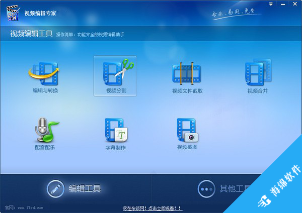 视频编辑专家_1