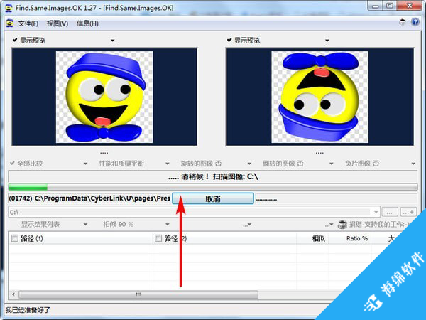 Find.Same.Images.OK(重复图片查找软件)_1