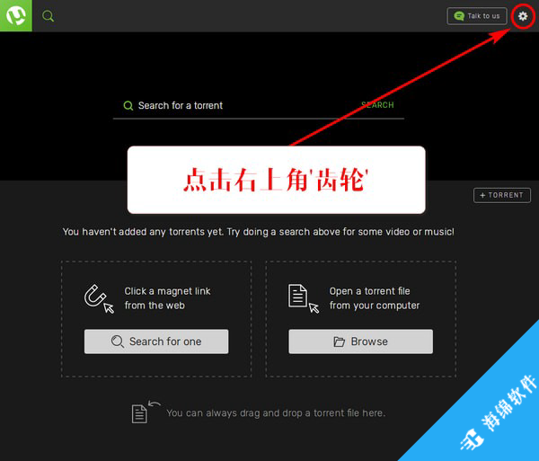 uTorrent Web(比特流网络版)_2