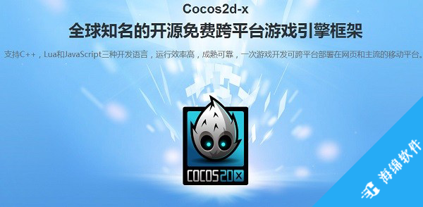 COCOS2D-X_1