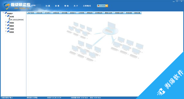 超级眼局域网监控软件_1