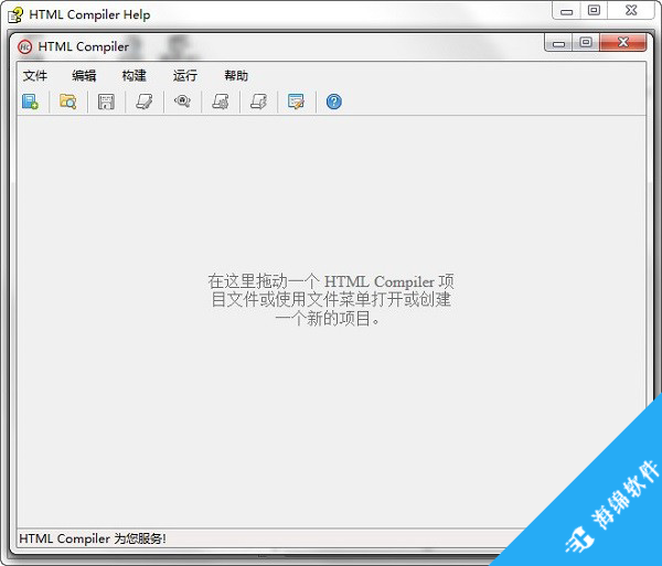 HTML Compiler(HTML编译器)_2