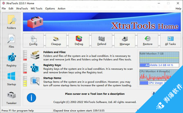 XtraTools Home(系统优化工具)_1