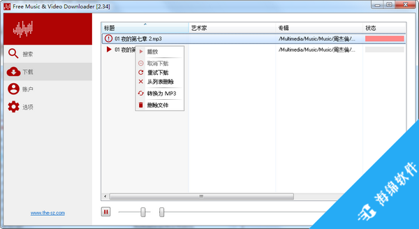 Free Music & Video Downloader(音乐视频下载器)_5