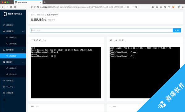 Next Terminal(远程桌面网关)_2