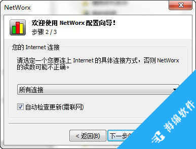 SoftPerfect NetWorx_5