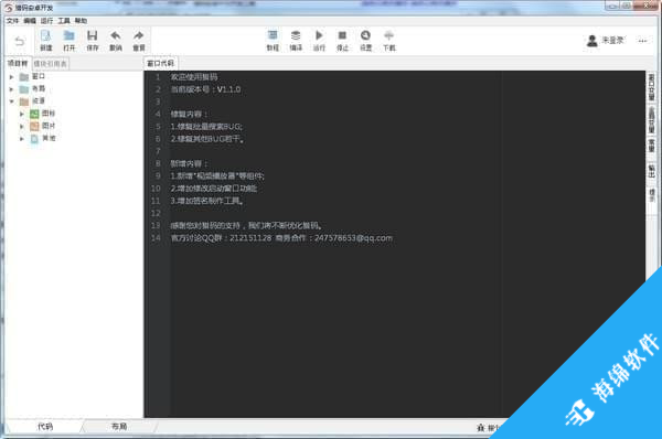猎码安卓中文开发工具_1