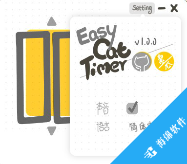 Easy Cat Timer(简单猫咪计时器)_2