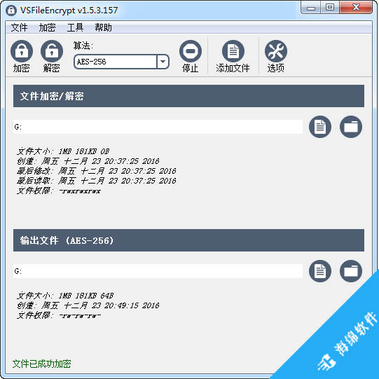 VSFileEncrypt(文件加密工具)_1