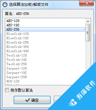 VSFileEncrypt(文件加密工具)_2