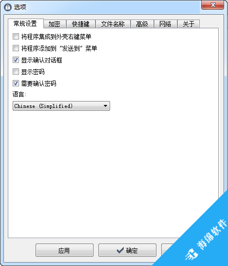 VSFileEncrypt(文件加密工具)_3