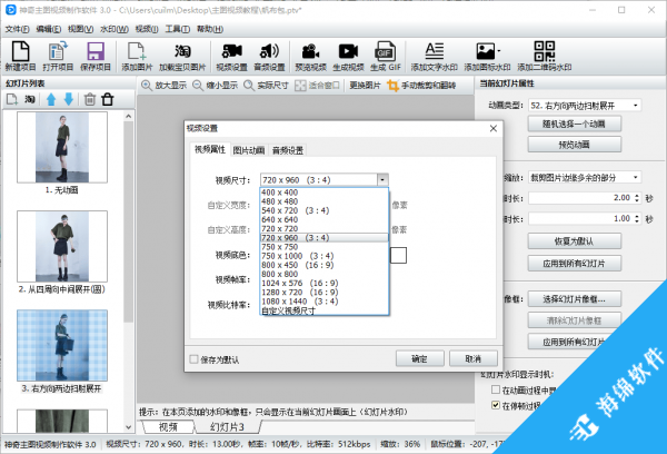 神奇主图视频制作软件_3