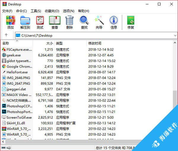 WinRAR(64位)免费版_1