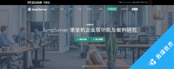 JumpServer(开源堡垒机)_1