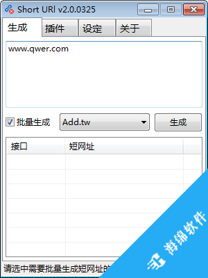 Short Url(短网址生成工具)_1