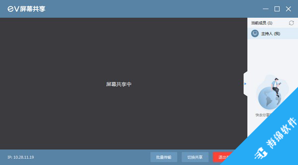 EV屏幕共享_2