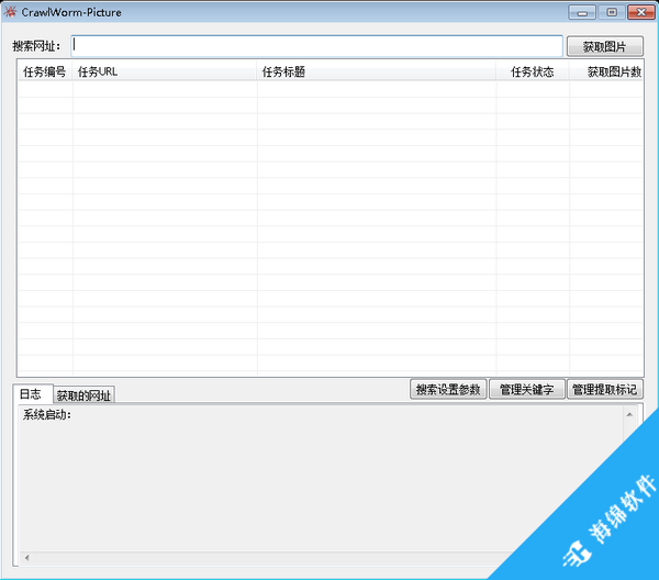 图片爬取工具(CrawlWorm Picture)_1
