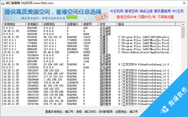 端口查看器_1