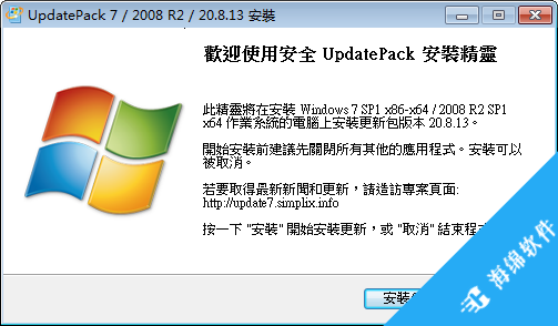 UpdatePack 7(win7累计更新包)_1