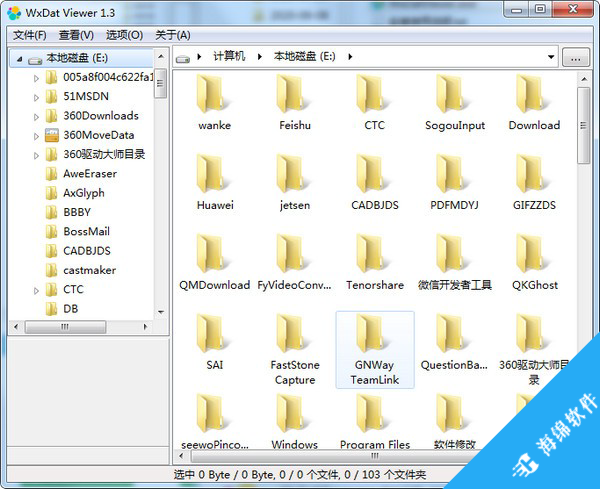 WxDatViewer(微信图片查看工具)_1