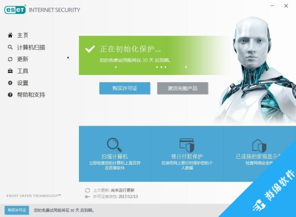 ESET Internet Security_1