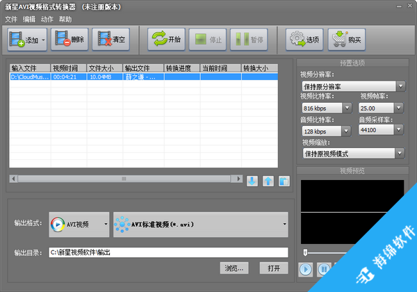 新星Avi视频格式转换器_2