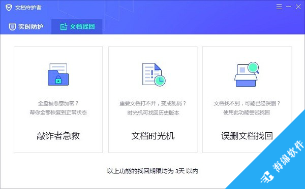 XData病毒解密工具_2