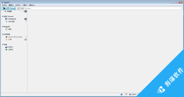 BiglyBT(开源Torrent软件)_1