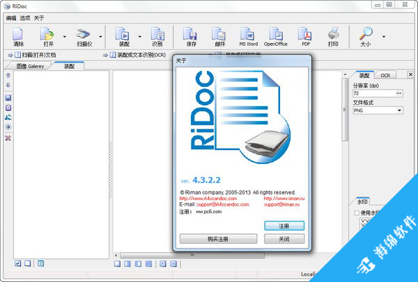 扫描图像文档压缩工具(RiDoc)_1