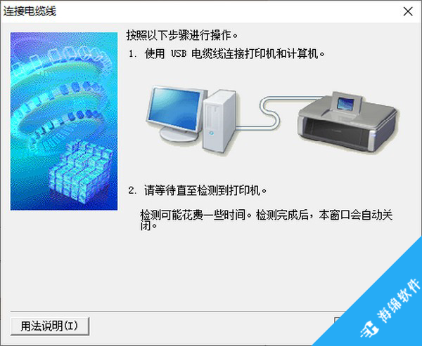 佳能iX6860打印机驱动_1