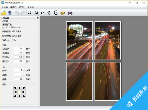 神奇大图打印软件_3