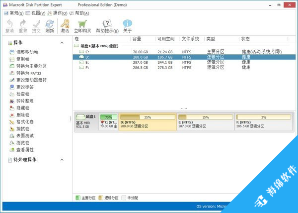 Macrorit Disk Partition Expert(硬盘分区工具)_1