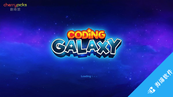 银河编程师(Coding Galaxy)_1