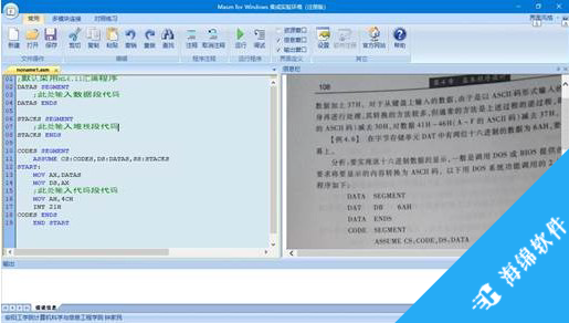 Masm for windows集成实验环境_4