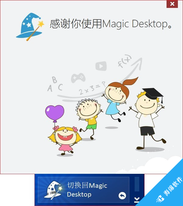 Easybits Magic Desktop(儿童桌面)_1