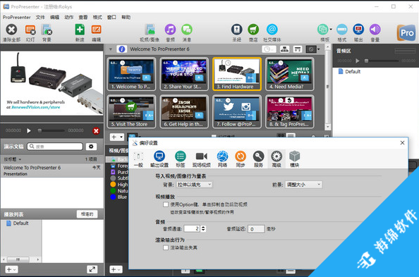 ProPresenter(分屏演示工具)_1