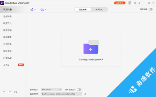 Wondershare uniconverter(全能格式转换器)_2