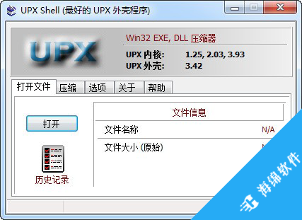 UPXShell(upx加壳工具)_1