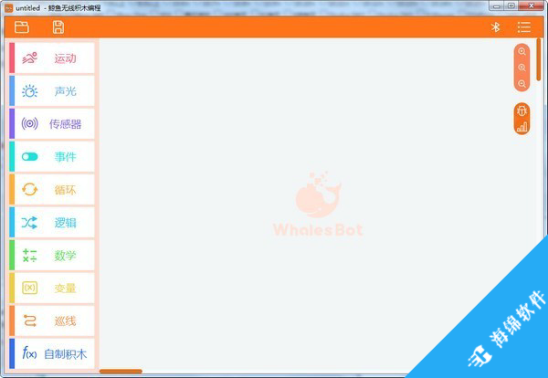 鲸鱼无线积木编程_1