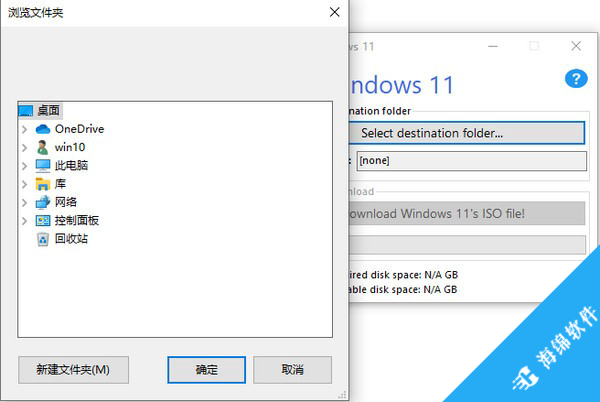 Get Windows11(Win11 iSO镜像下载工具)_2