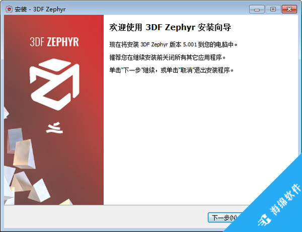 3DF Zephyr(3D建模工具)_2