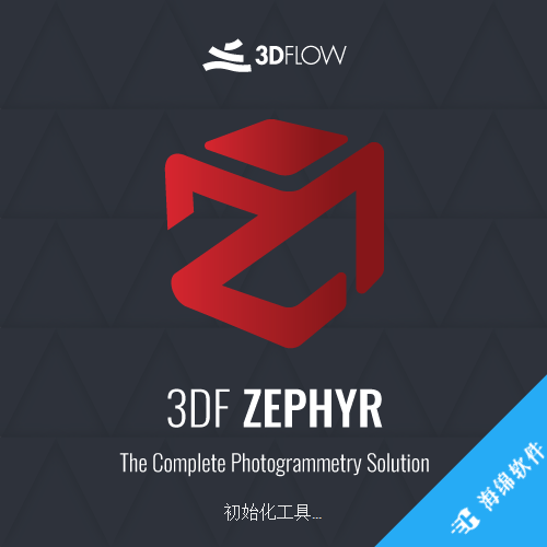 3DF Zephyr(3D建模工具)_3