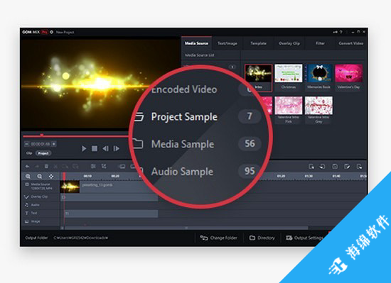 GOM Mix Pro(多媒体编辑软件)_5