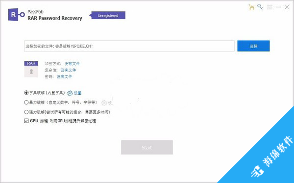 PassFab RAR Password Recovery(RAR文件解密软件)_1