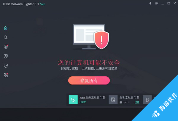 恶意软件查杀(IObit Malware Fighter Pro)_1