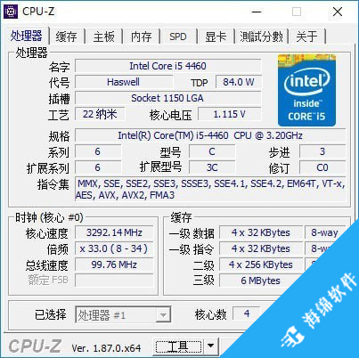 CPU-Z(64位)_1